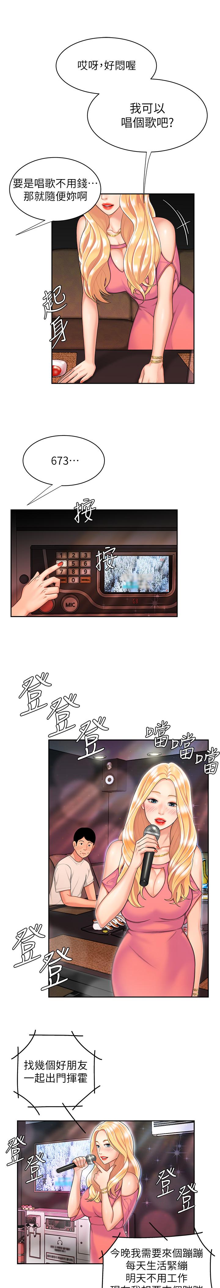 《偷吃外送員》漫画 第12話-炸雞店老闆不間斷的誘惑