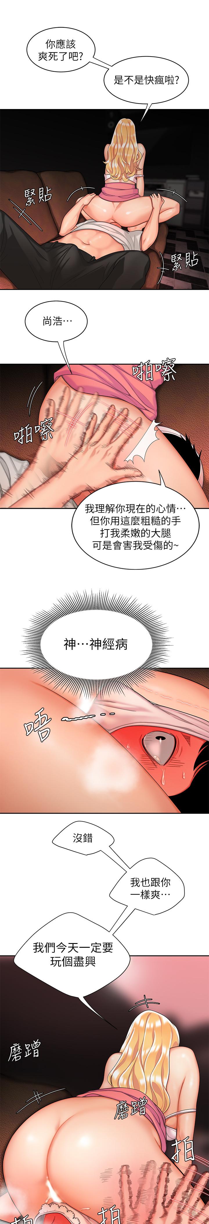 《偷吃外送員》漫画 第12話-炸雞店老闆不間斷的誘惑
