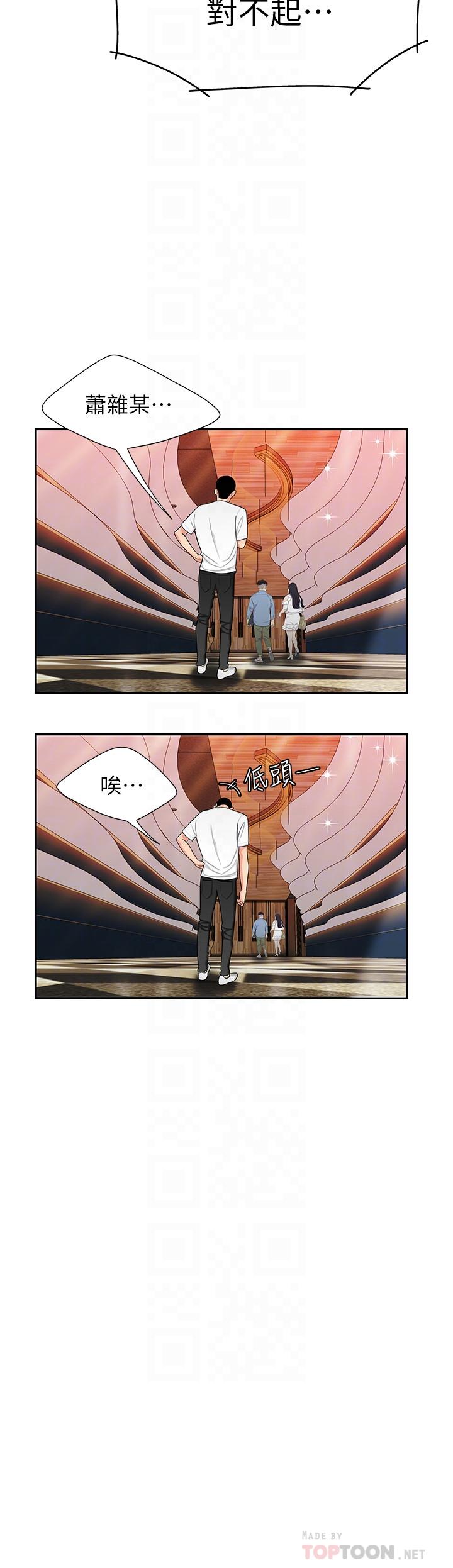 《偷吃外送員》漫画 第12話-炸雞店老闆不間斷的誘惑