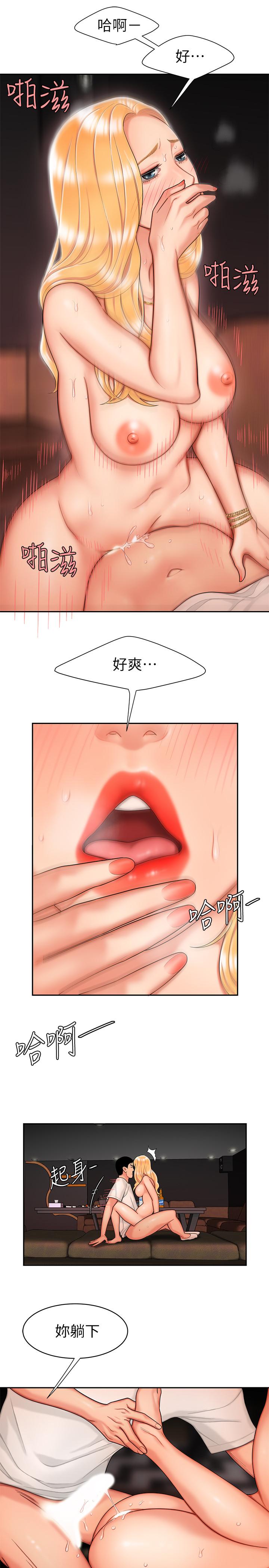 《偷吃外送員》漫画 第13話-尚浩，直接射裡面