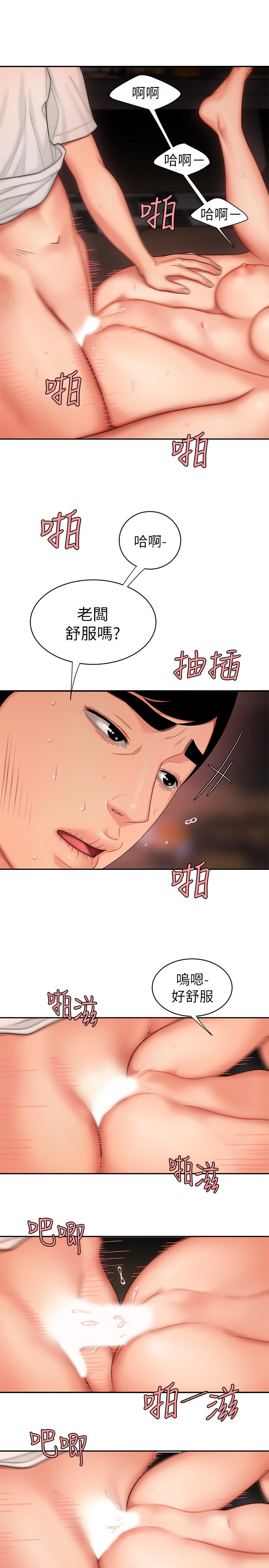 《偷吃外送員》漫画 第13話-尚浩，直接射裡面