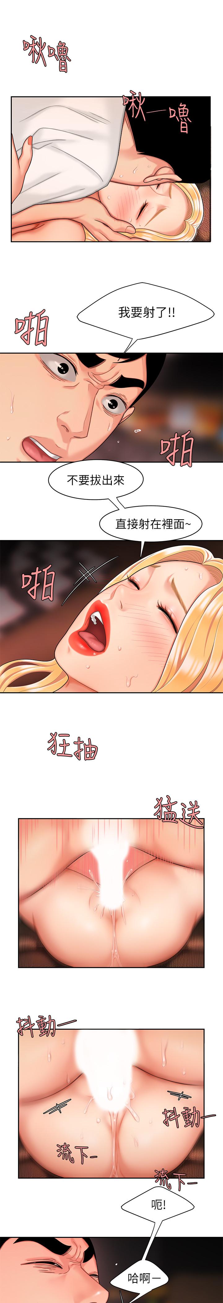 《偷吃外送員》漫画 第13話-尚浩，直接射裡面