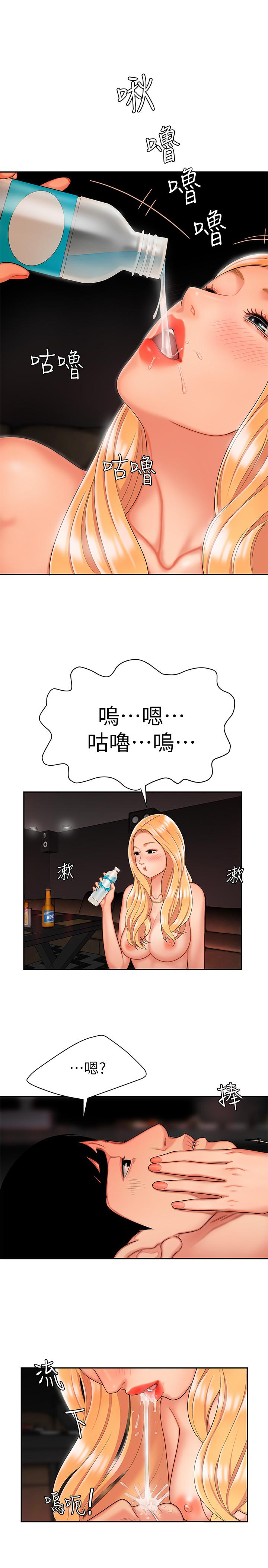 《偷吃外送員》漫画 第13話-尚浩，直接射裡面