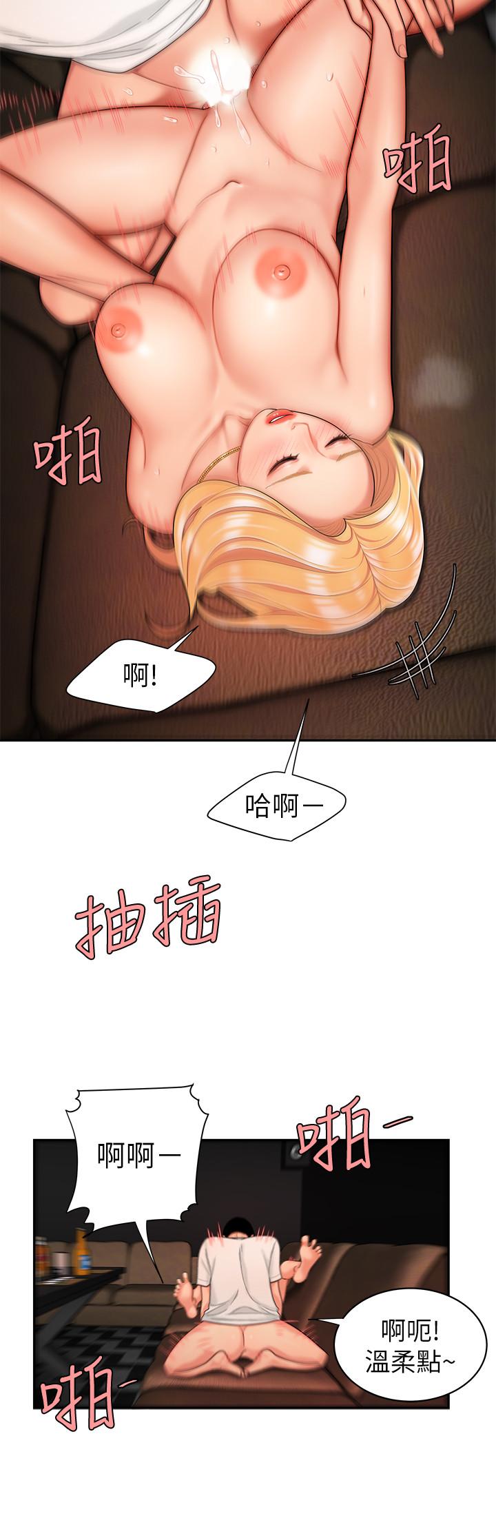 《偷吃外送員》漫画 第13話-尚浩，直接射裡面