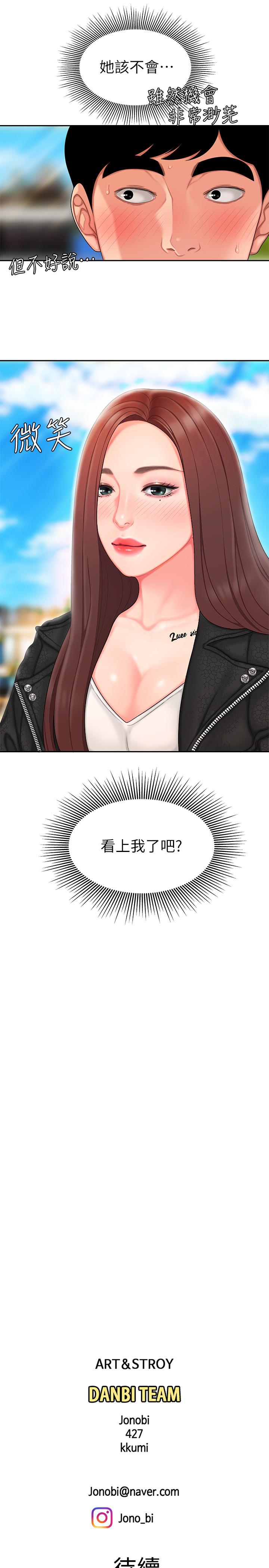《偷吃外送員》漫画 第14話-不錯嘛，又有美女送上門來