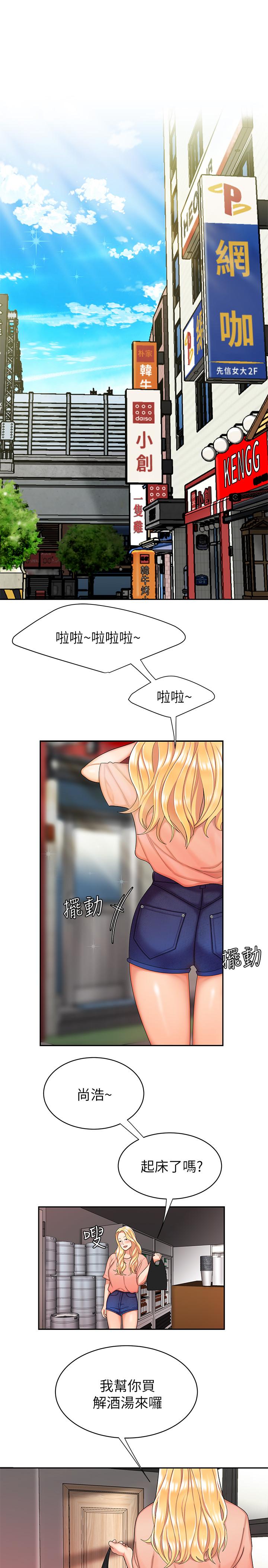 《偷吃外送員》漫画 第14話-不錯嘛，又有美女送上門來