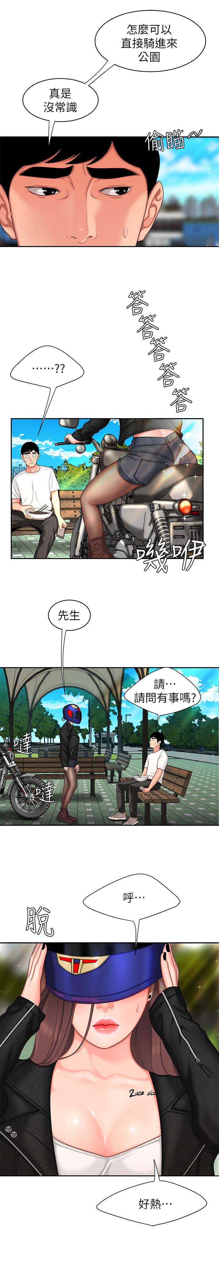 《偷吃外送員》漫画 第14話-不錯嘛，又有美女送上門來