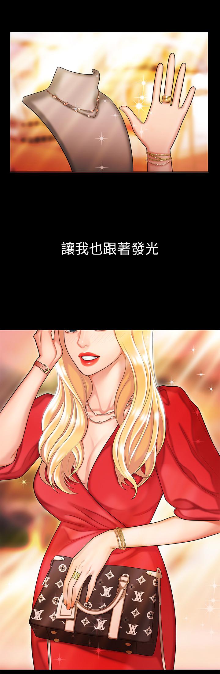 《偷吃外送員》漫画 第14話-不錯嘛，又有美女送上門來