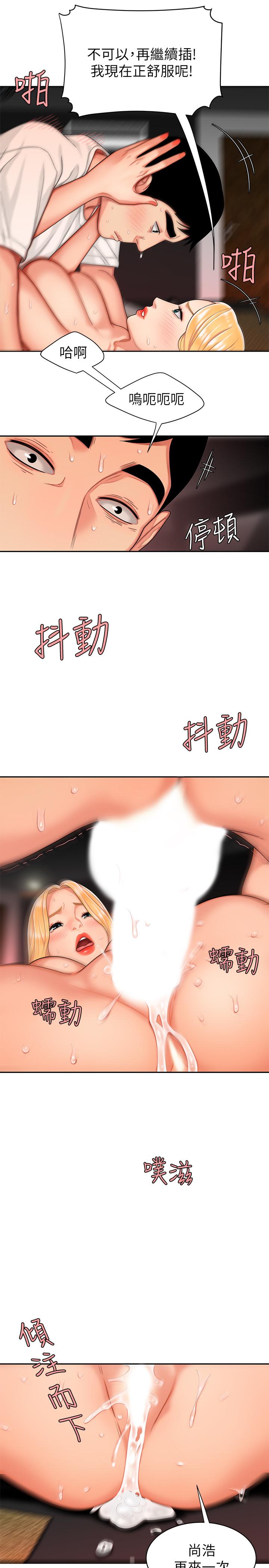 《偷吃外送員》漫画 第14話-不錯嘛，又有美女送上門來