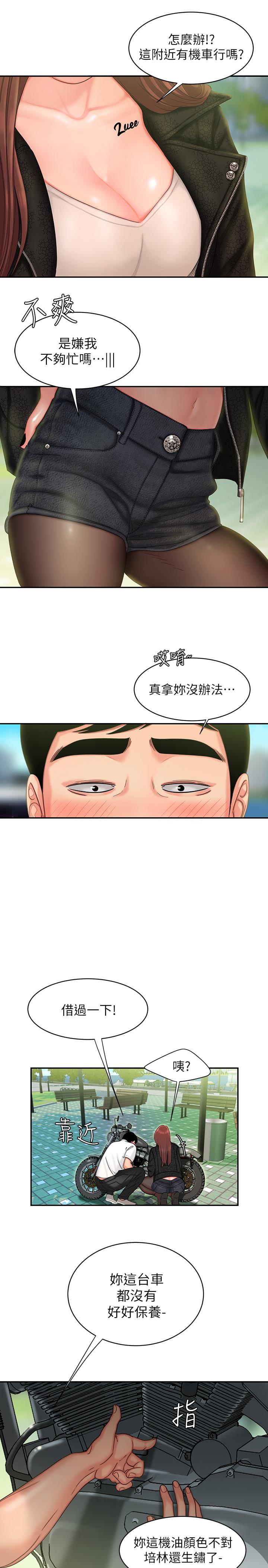 《偷吃外送員》漫画 第15話-我幫你鬆一下