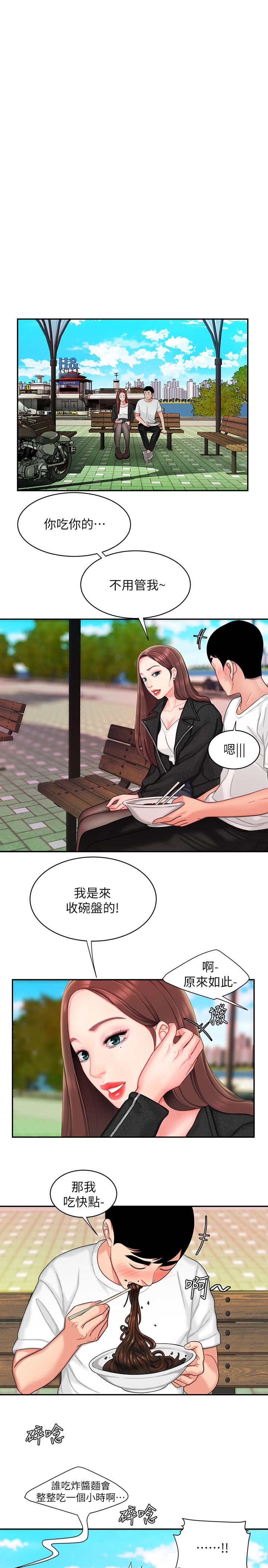 《偷吃外送員》漫画 第15話-我幫你鬆一下