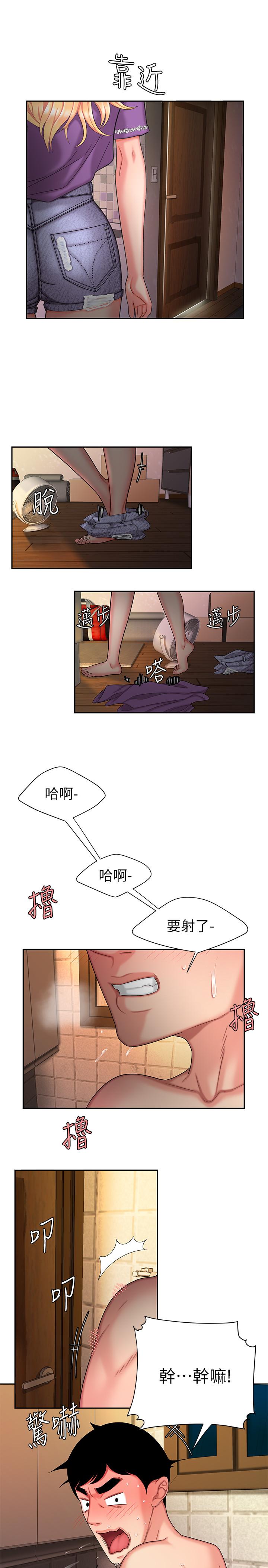 《偷吃外送員》漫画 第15話-我幫你鬆一下