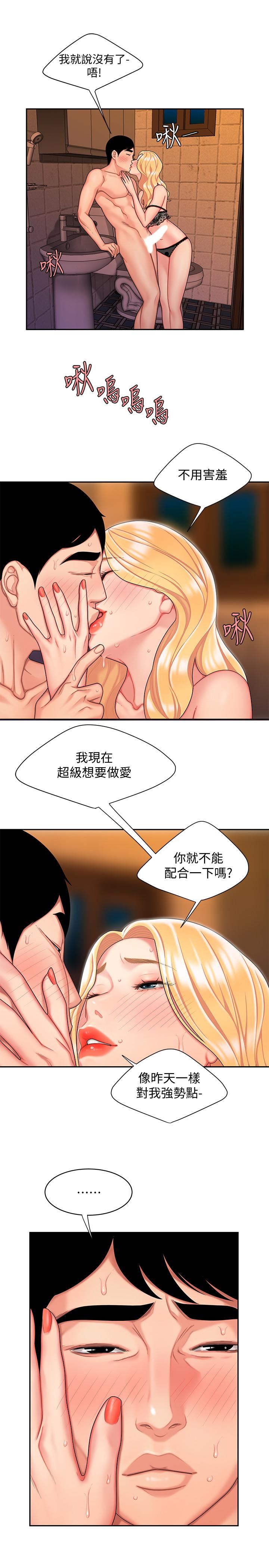 《偷吃外送員》漫画 第16話-想被抽插的慾女