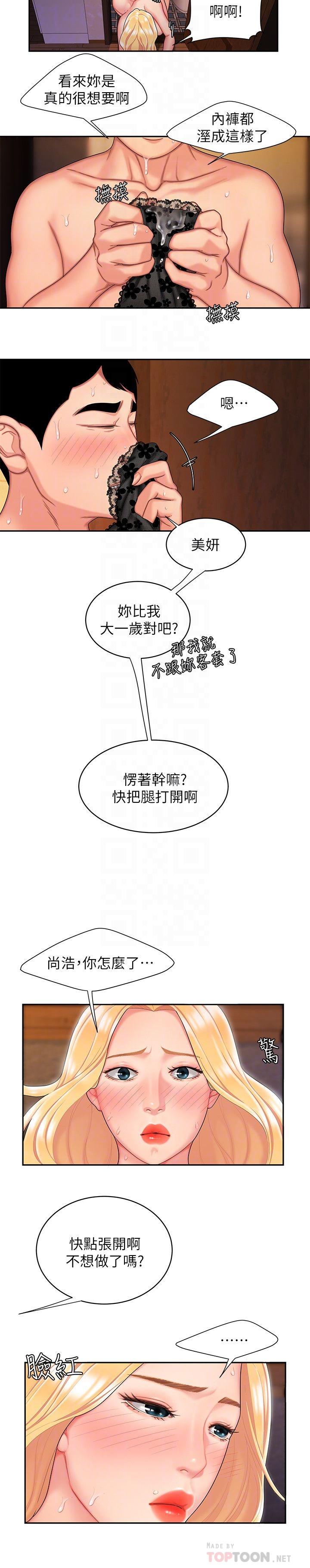 《偷吃外送員》漫画 第16話-想被抽插的慾女