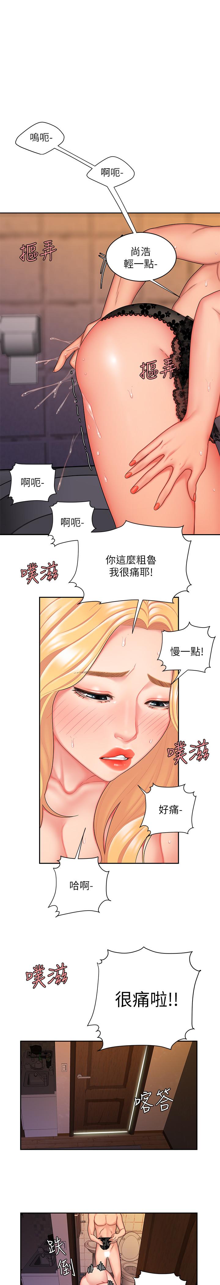 《偷吃外送員》漫画 第16話-想被抽插的慾女