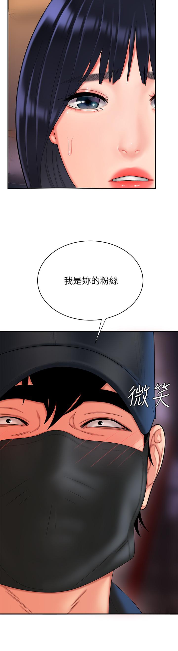 《偷吃外送員》漫画 第16話-想被抽插的慾女