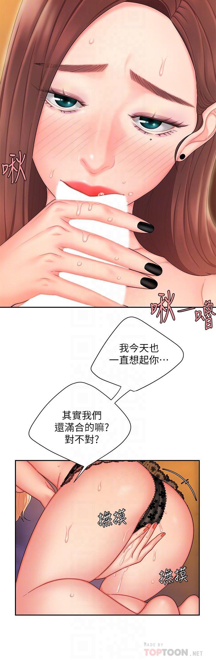 《偷吃外送員》漫画 第16話-想被抽插的慾女