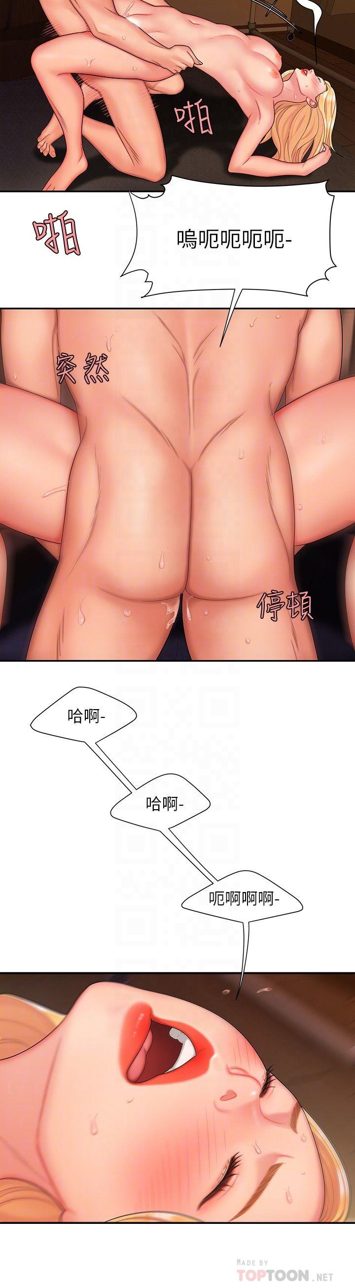 《偷吃外送員》漫画 第16話-想被抽插的慾女