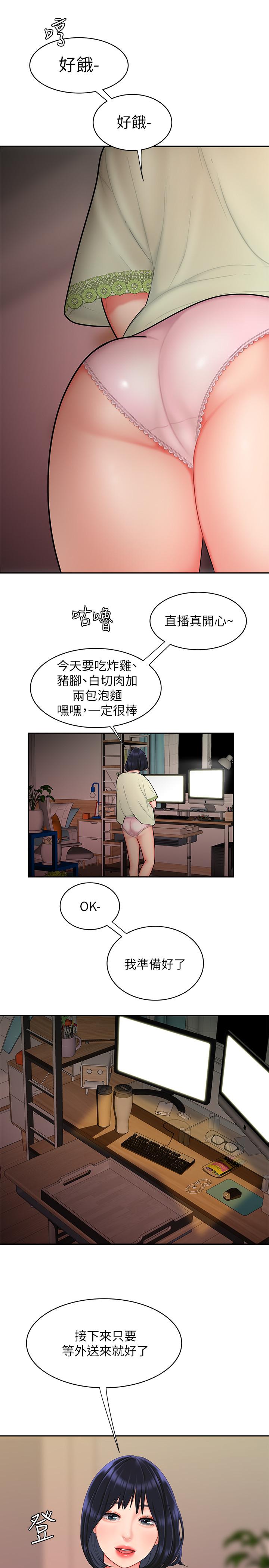 《偷吃外送員》漫画 第16話-想被抽插的慾女