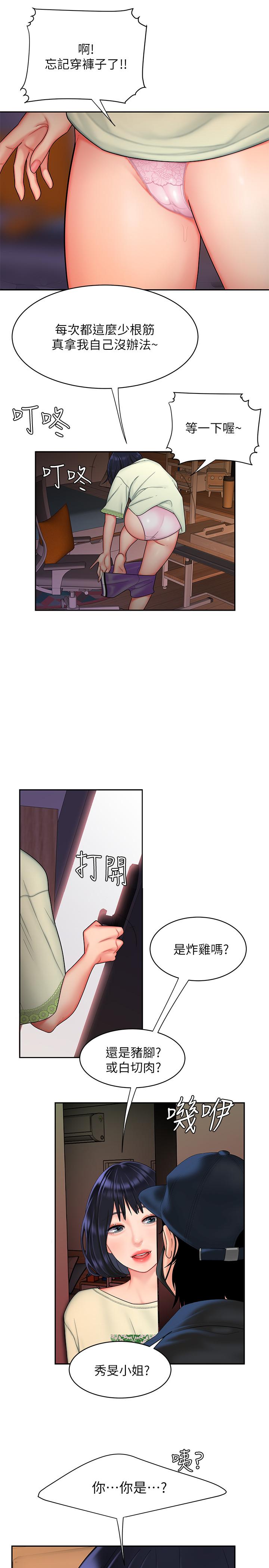 《偷吃外送員》漫画 第16話-想被抽插的慾女
