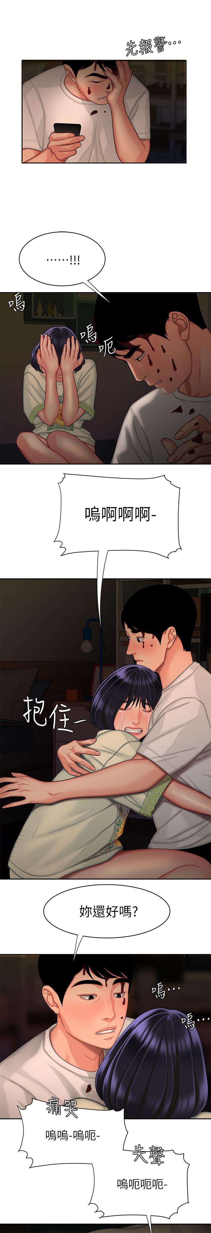 《偷吃外送員》漫画 第17話-大胃王直播主的襲擊事件