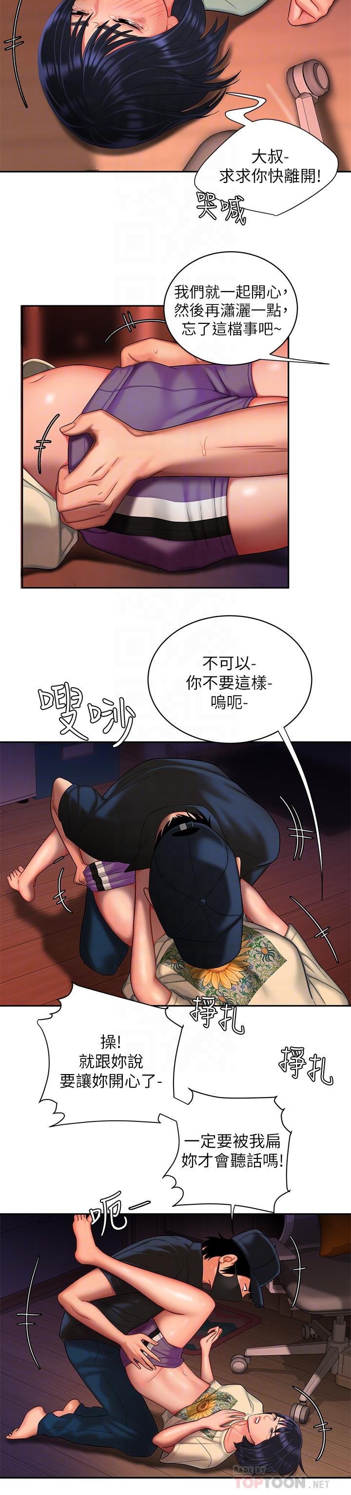 《偷吃外送員》漫画 第17話-大胃王直播主的襲擊事件