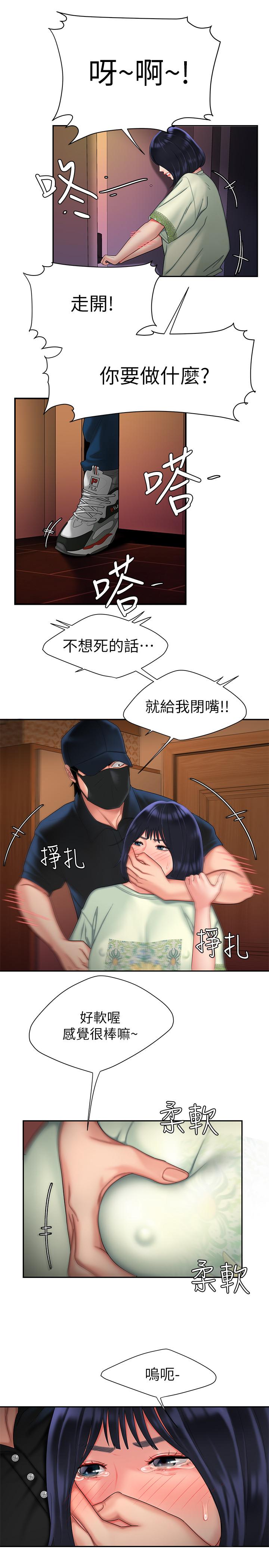 《偷吃外送員》漫画 第17話-大胃王直播主的襲擊事件