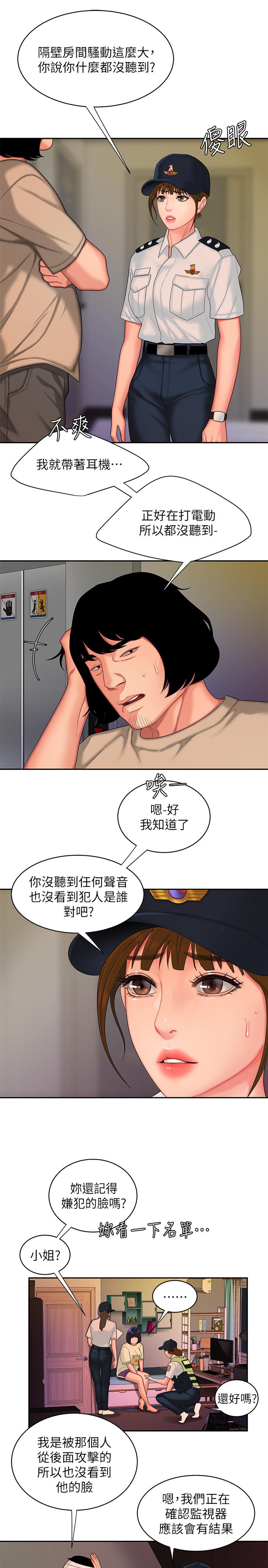 《偷吃外送員》漫画 第17話-大胃王直播主的襲擊事件
