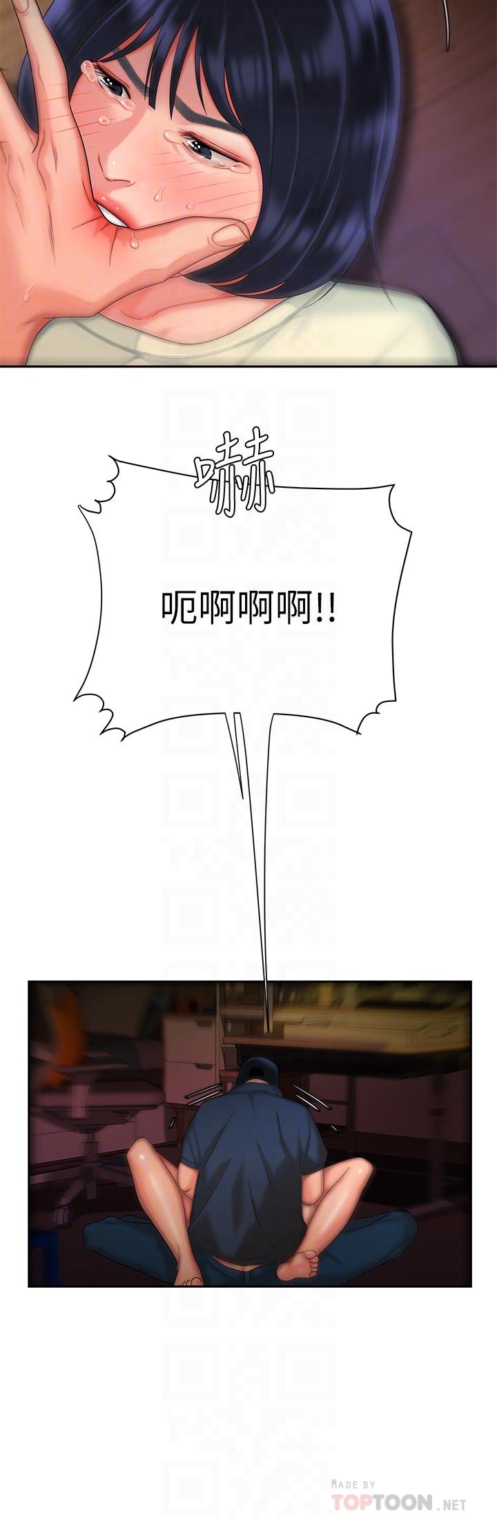 《偷吃外送員》漫画 第17話-大胃王直播主的襲擊事件