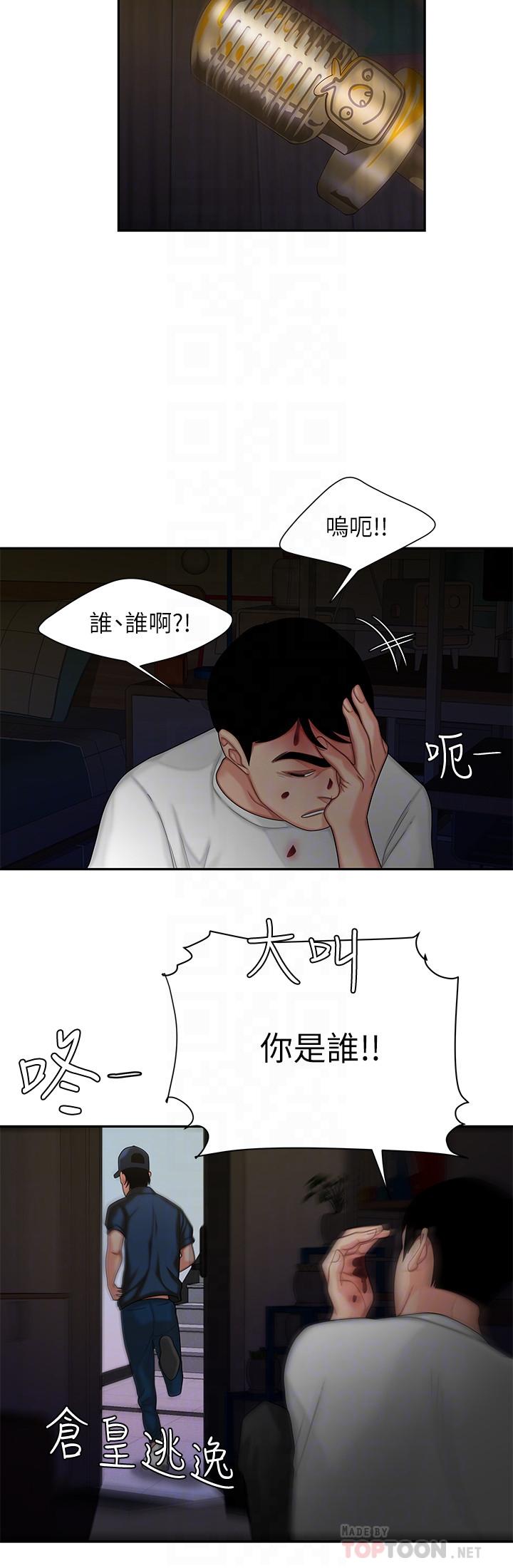 《偷吃外送員》漫画 第17話-大胃王直播主的襲擊事件