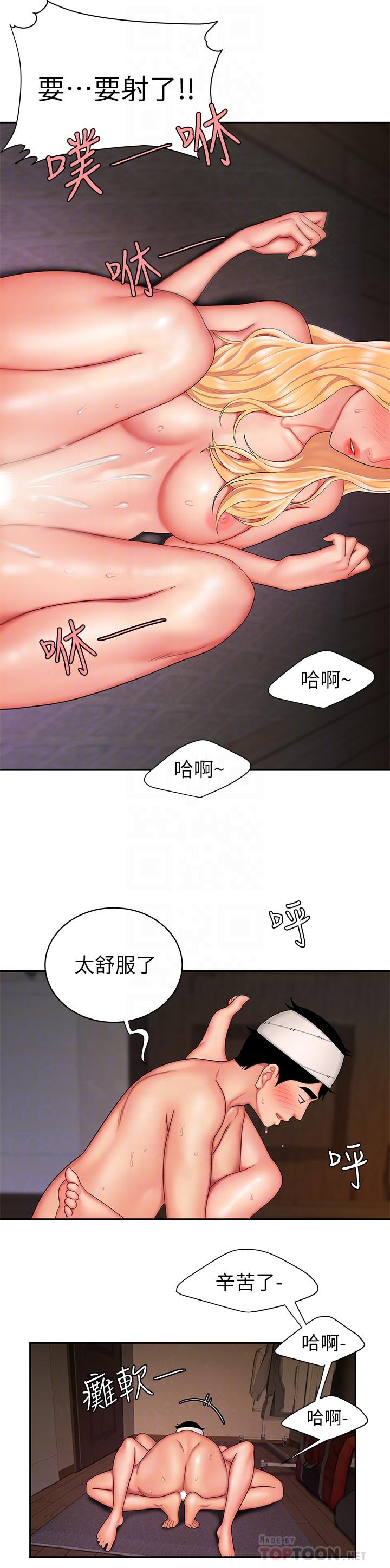 《偷吃外送員》漫画 第18話-愛上身體交纏的男女