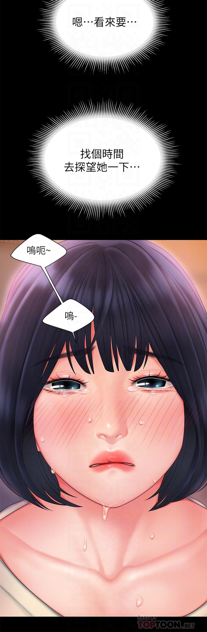 《偷吃外送員》漫画 第18話-愛上身體交纏的男女