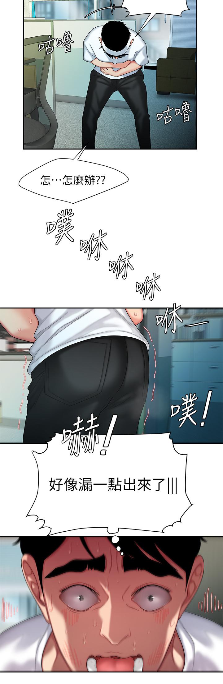 《偷吃外送員》漫画 第18話-愛上身體交纏的男女