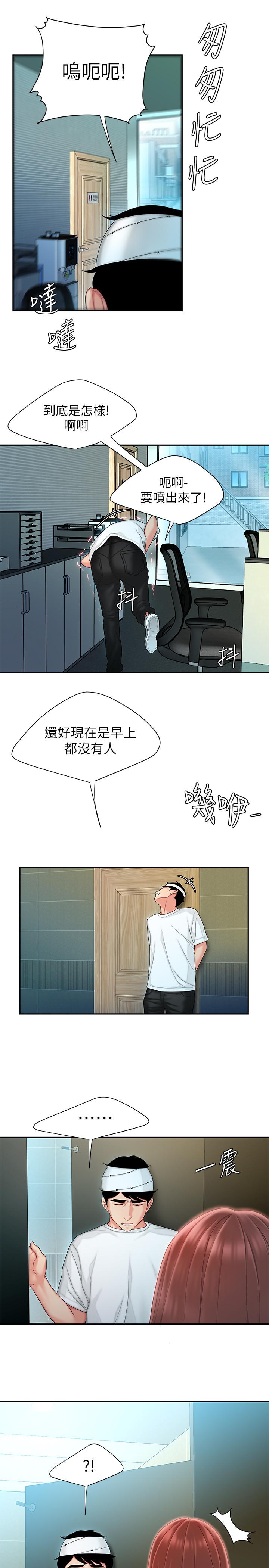《偷吃外送員》漫画 第18話-愛上身體交纏的男女
