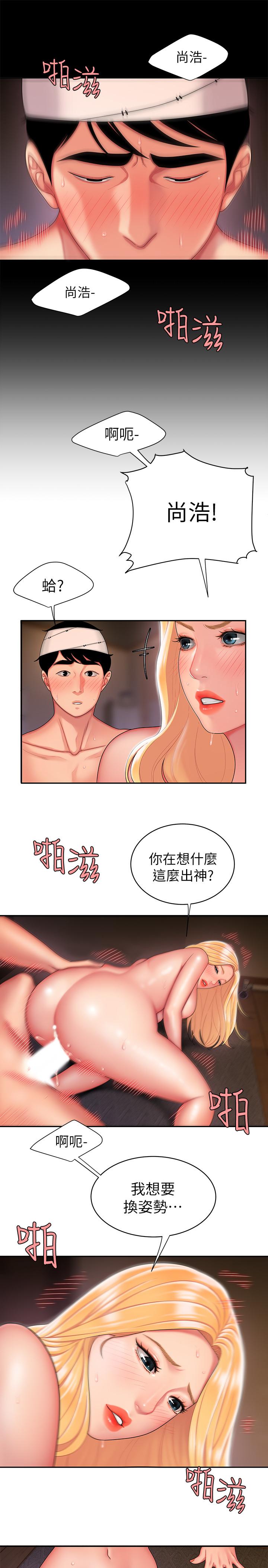 《偷吃外送員》漫画 第18話-愛上身體交纏的男女