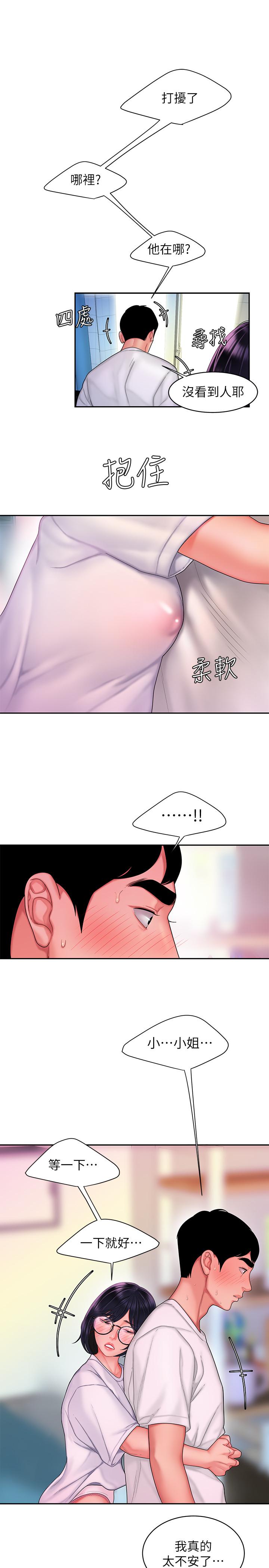 《偷吃外送員》漫画 第19話-讓人變得愉悅的胸部