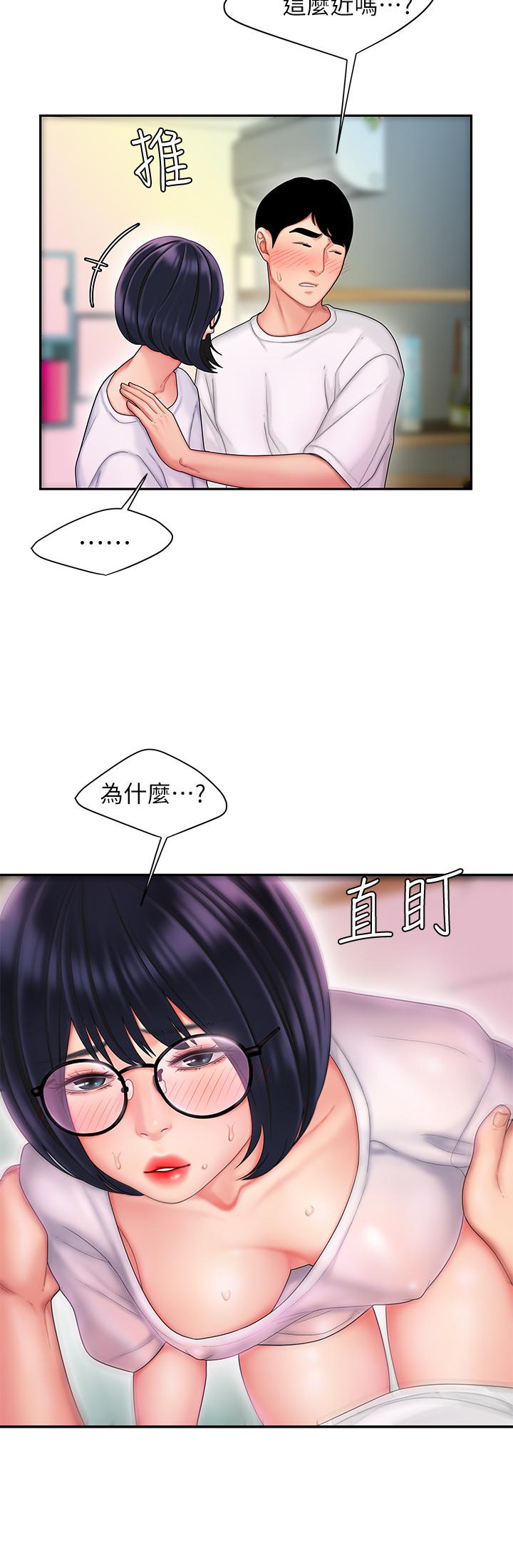 《偷吃外送員》漫画 第19話-讓人變得愉悅的胸部