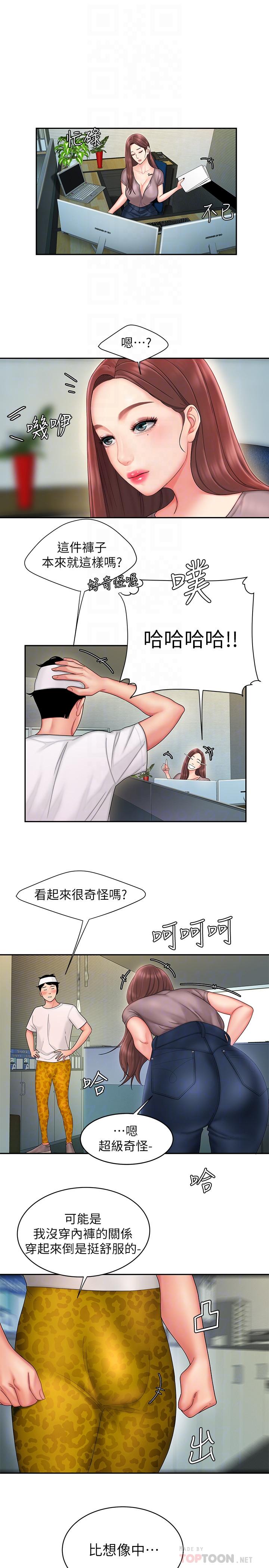 《偷吃外送員》漫画 第19話-讓人變得愉悅的胸部