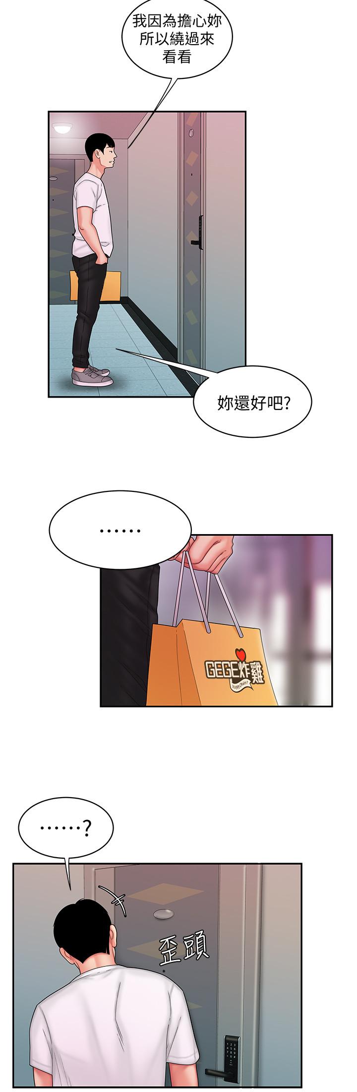 《偷吃外送員》漫画 第19話-讓人變得愉悅的胸部