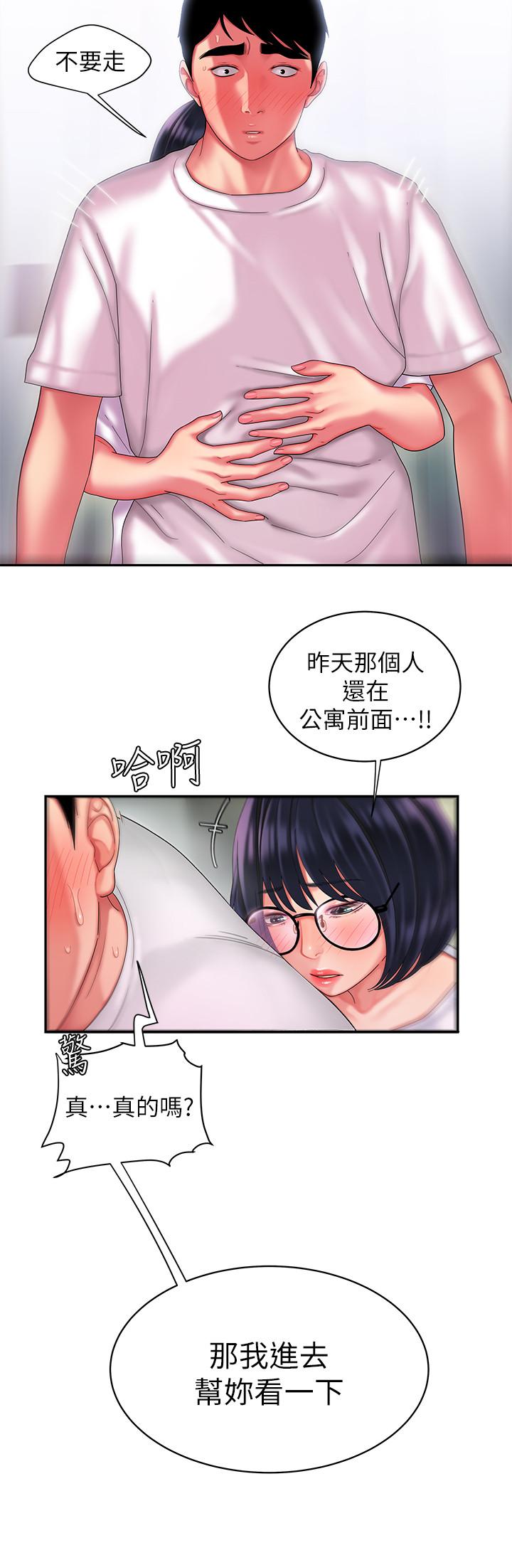 《偷吃外送員》漫画 第19話-讓人變得愉悅的胸部