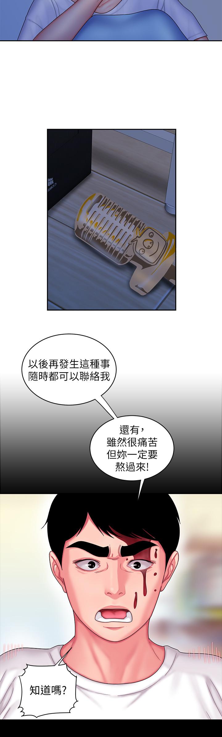 《偷吃外送員》漫画 第19話-讓人變得愉悅的胸部