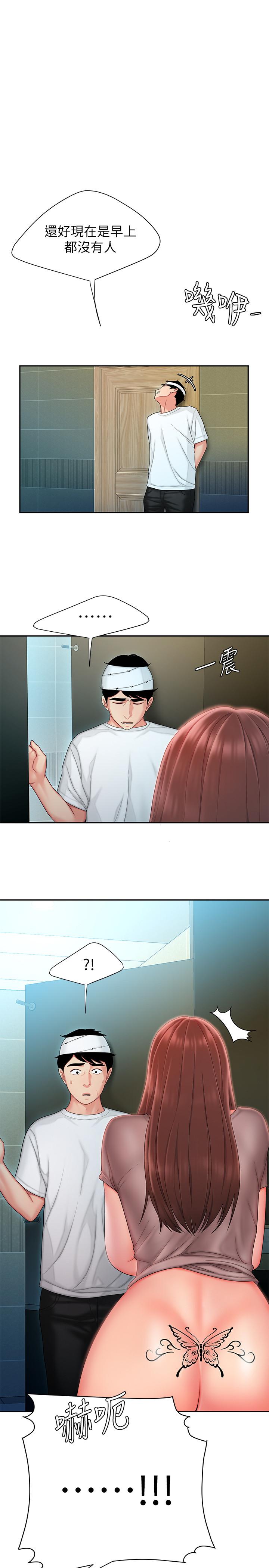 《偷吃外送員》漫画 第19話-讓人變得愉悅的胸部