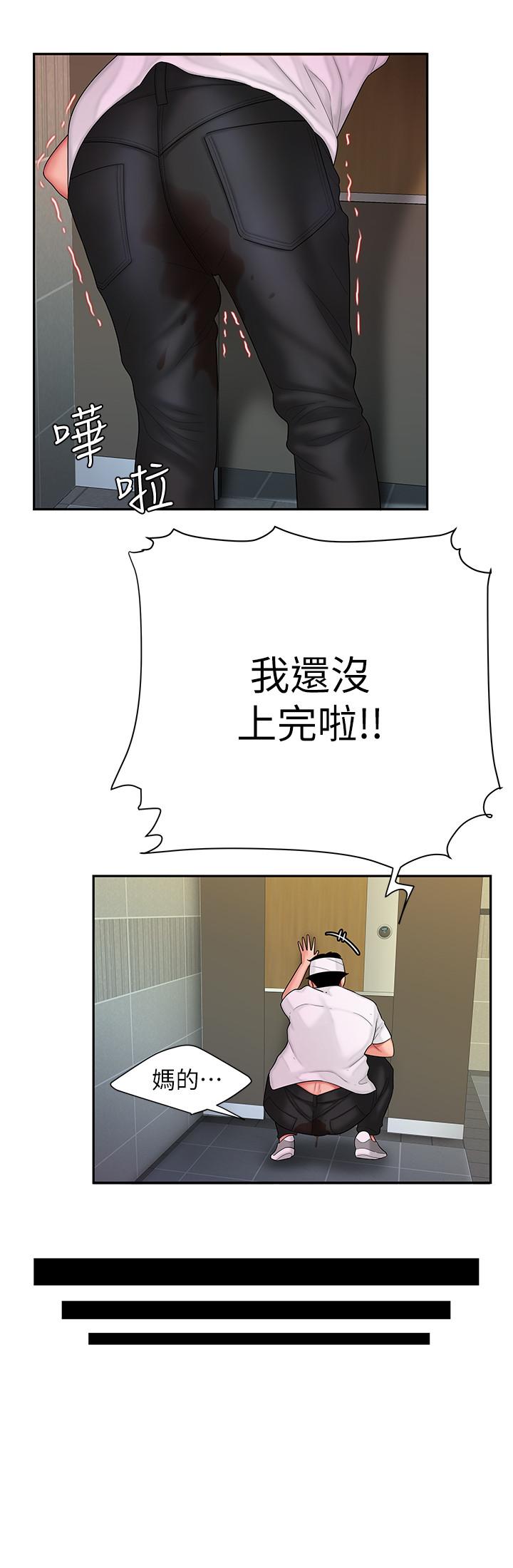 《偷吃外送員》漫画 第19話-讓人變得愉悅的胸部
