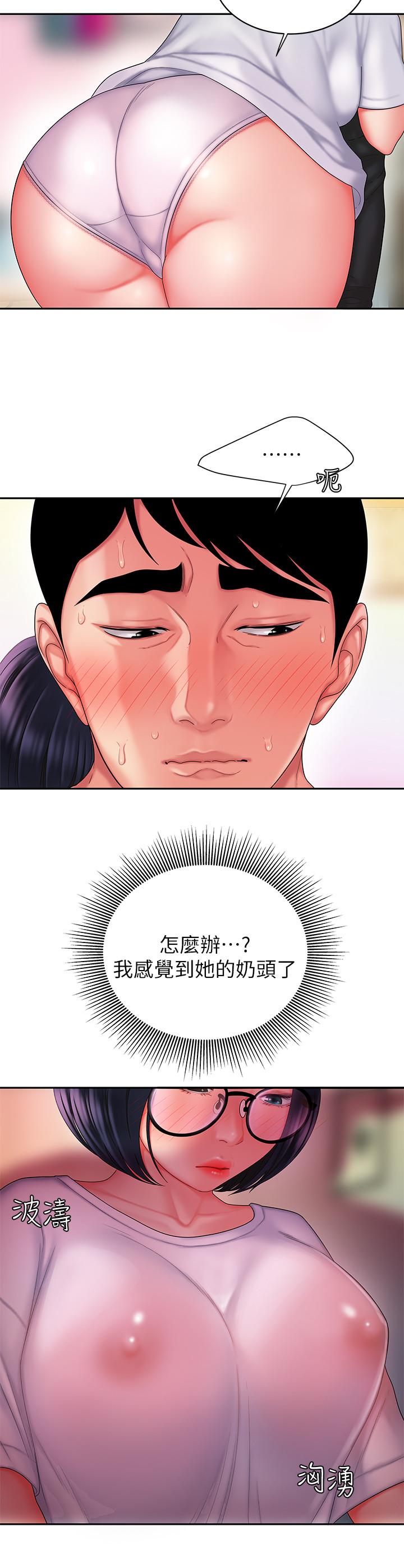 《偷吃外送員》漫画 第19話-讓人變得愉悅的胸部