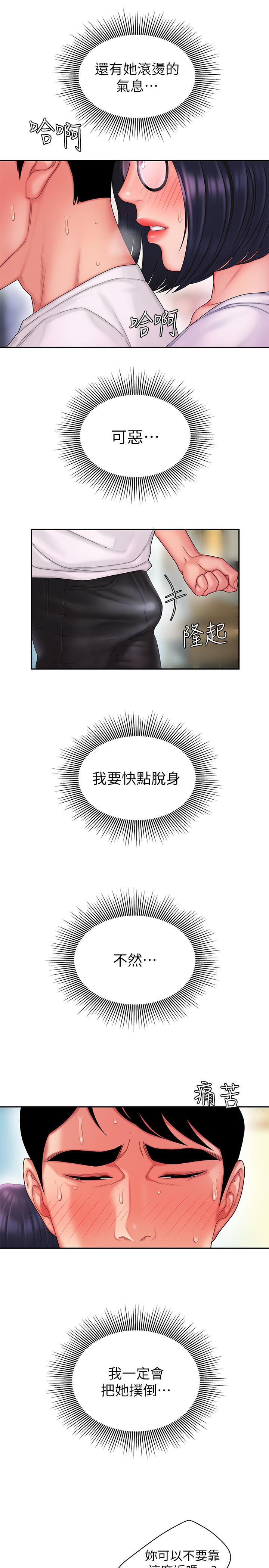 《偷吃外送員》漫画 第19話-讓人變得愉悅的胸部