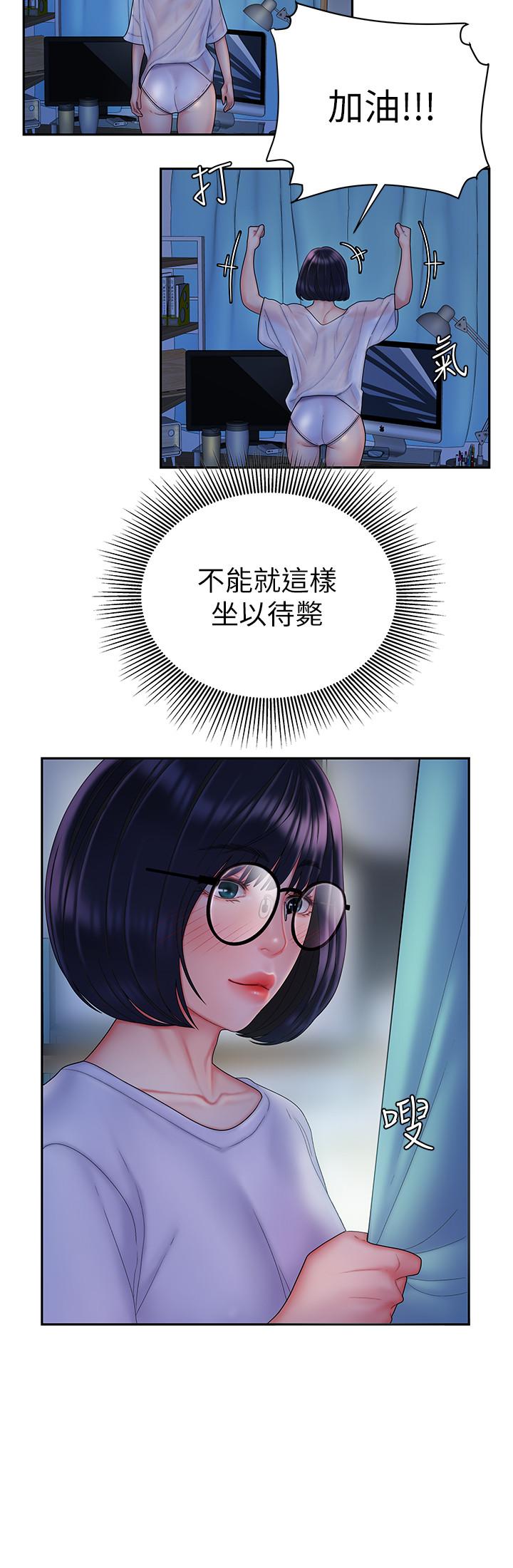 《偷吃外送員》漫画 第19話-讓人變得愉悅的胸部