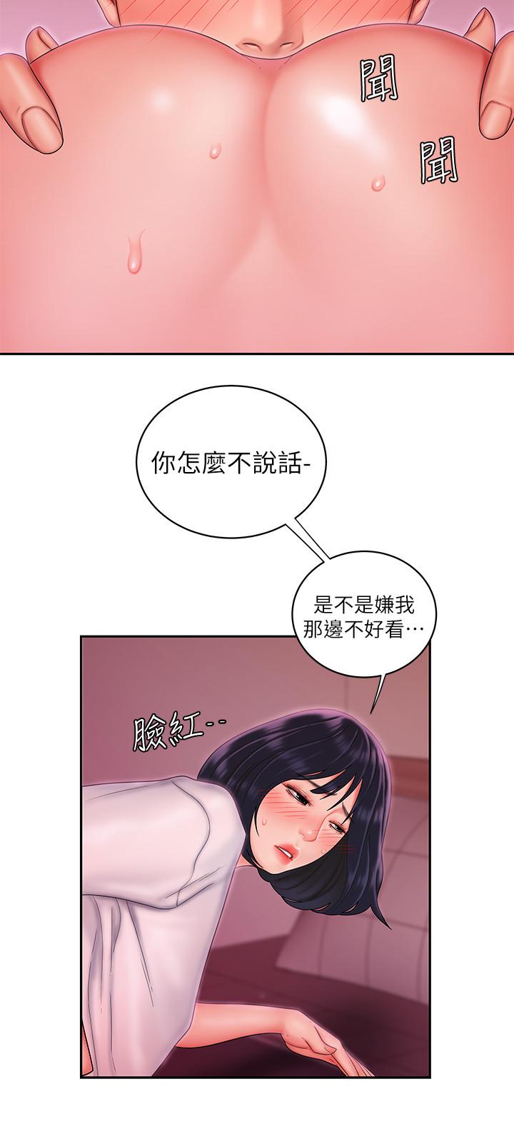 《偷吃外送員》漫画 第20話-秀旻要把第一次獻給我