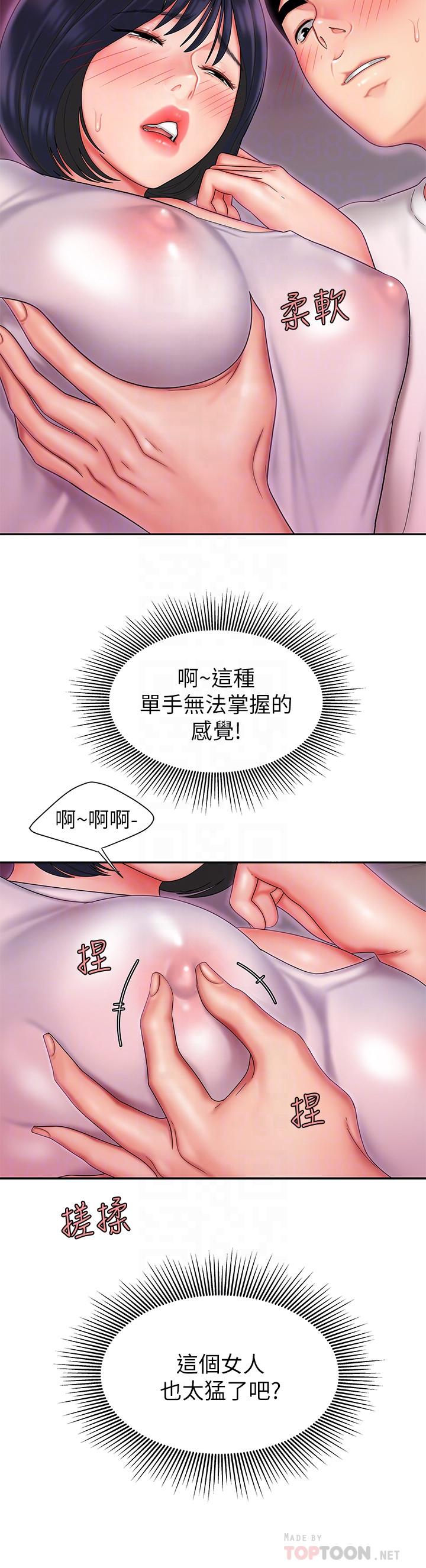 《偷吃外送員》漫画 第20話-秀旻要把第一次獻給我