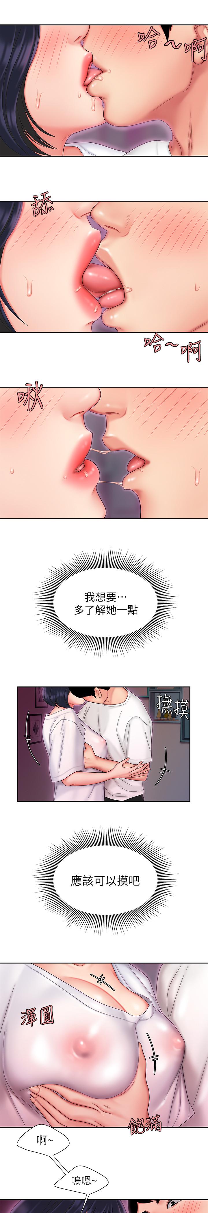 《偷吃外送員》漫画 第20話-秀旻要把第一次獻給我
