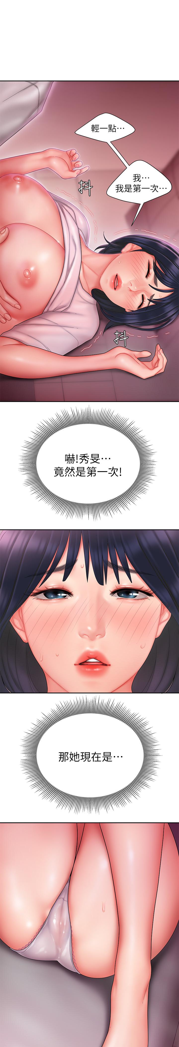 《偷吃外送員》漫画 第20話-秀旻要把第一次獻給我